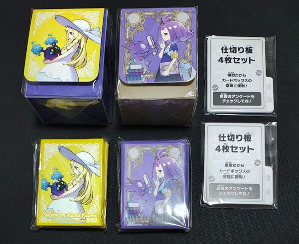 ポケモンカード ポケモンセンターセット アセロラ リーリエ デッキシールド デッキケース 仕切り板 まとめ売り