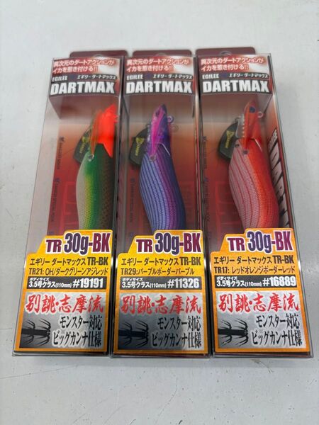 マルキュー フィッシュリーグ エギリー ダートマックスTR 30gBK3本セット