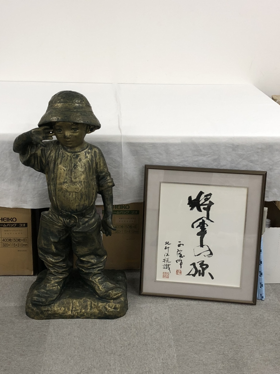 安い北村西望 将軍の孫の通販商品を比較 | ショッピング情報のオークファン