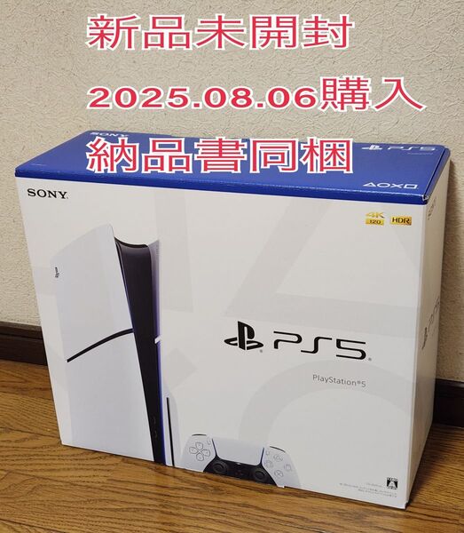 PlayStation 5(CFI-2000A01)プレイステーション5 本体 SONY 保証あり