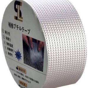 強力補修ブチルテープ ひび割れブチルテープ 強力粘着 防水シーラントテープ