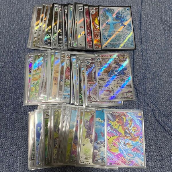 8/7までロコンのおまけ付き【値下げ不可】ポケモンカード AR まとめ売り 74枚