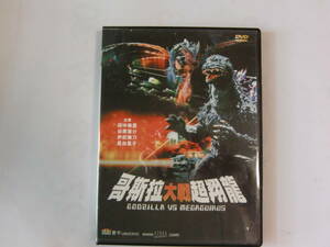 DVD Godzilla vs Megaguirus ゴジラ vs メガギラス Import盤 中文