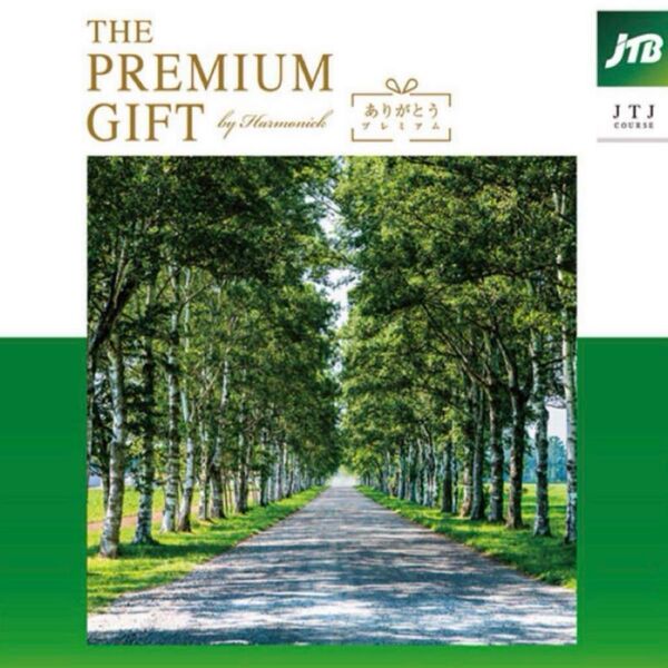 JTB ありがとうプレミアム JTJコース カタログ ペア宿泊券 平休日