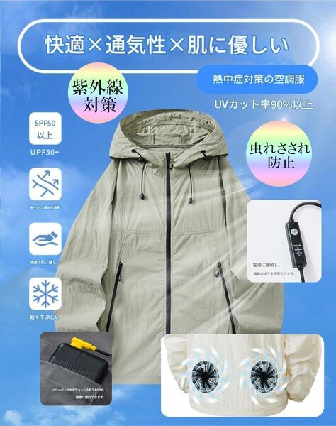ファン付き ジャケット 普段着 長袖 バッテリーなし フード付き ウェア 空調 服 冷却 空調作業服 釣り キャンプ ランニング