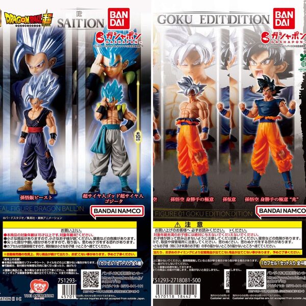 HGシリーズドラゴンボール孫悟空身勝手の極意 孫悟空身勝手の極意"兆"孫悟飯ビースト 超サイヤ人ゴッド超サイヤ人ゴジータ4体セット