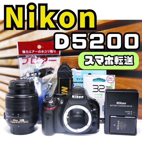 美品ニコン Nikon D5200 デジタル一眼レフ カメラ スマホ転送 デジタル一眼レフカメラ