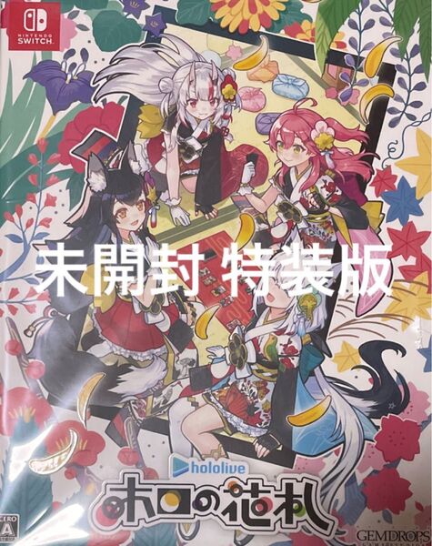 【新品未開封】ホロの花札 特装版 Switch Nintendo ニンテンドースイッチ ホロライブ