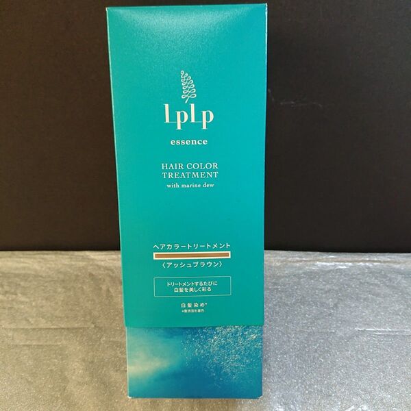 LPLP エッセンスヘアカラートリートメント アッシュブラウン 今年5月購入未開封極美品