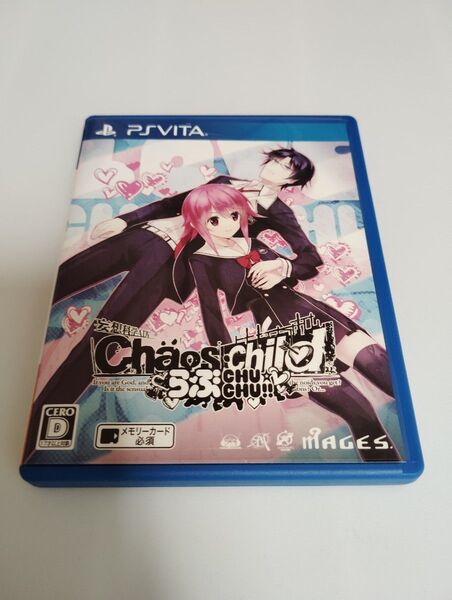 カオスチャイルド らぶchu chu chaos child vita
