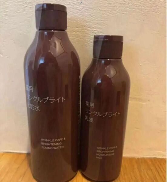 無印良品 薬用リンクルブライト化粧水300ml&乳液200ml
