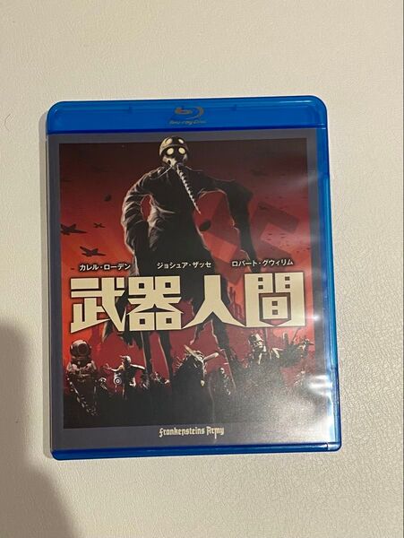 【Blu-ray/ブルーレイ】武器人間 国内盤 状態良好