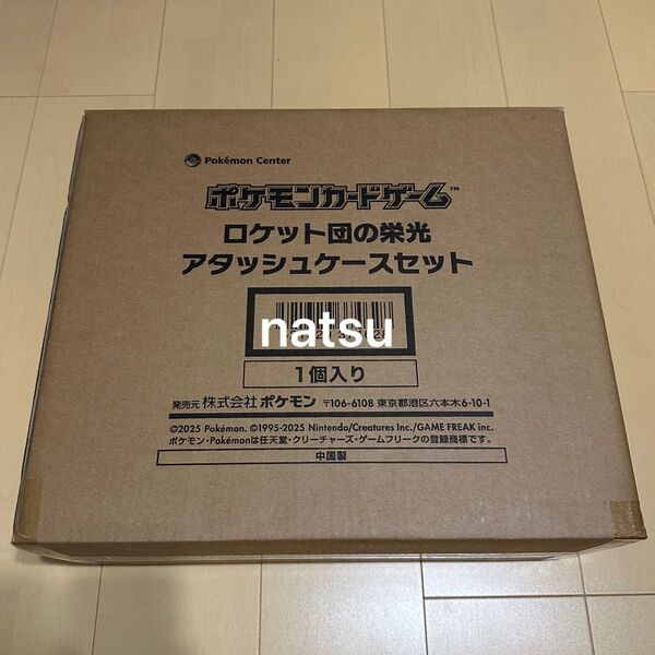 ポケモンカードゲーム ロケット団の栄光 アタッシュケースセット 新品未開封品