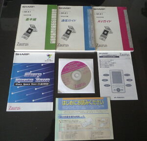 ☆即決 送料無料 SHARP ザウルス ZAURUS MI-E1の取扱説明書(基本編 通信ガイド AVガイド)とCD-ROM