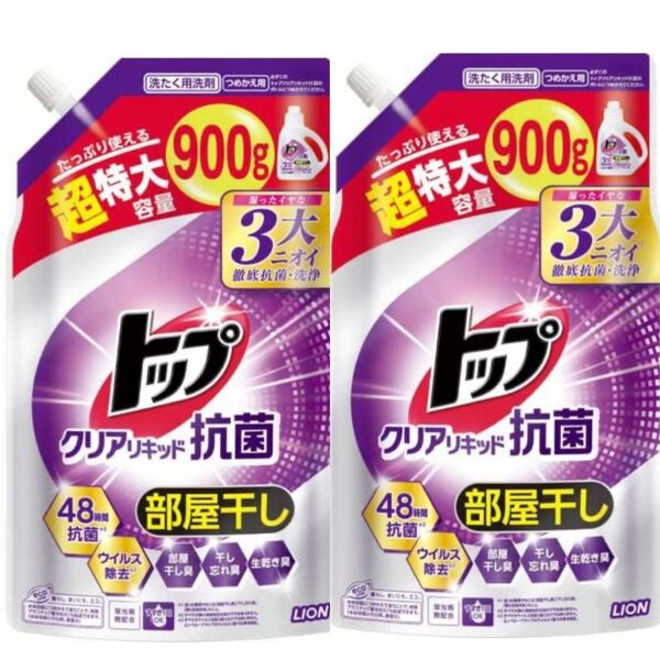 LION トップ クリアリキッド 抗菌 洗剤 詰替 900g 2袋