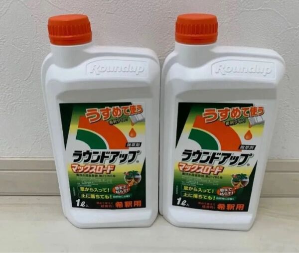【新品未使用】ラウンドアップマックスロード 1L2本 除草剤 希釈用