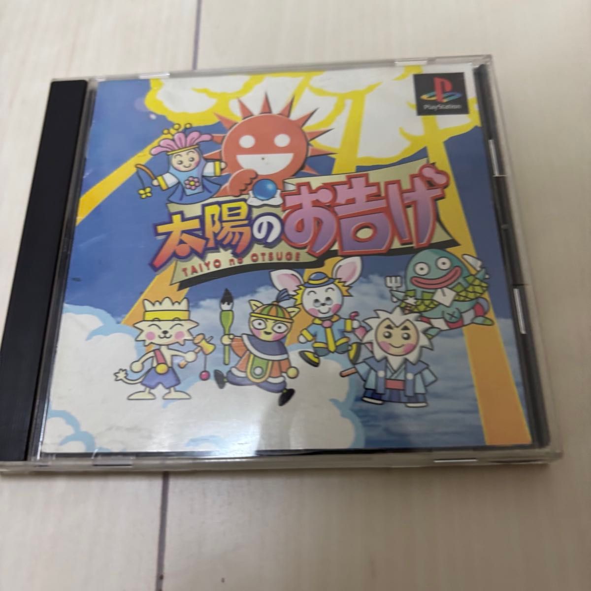 PS1 PS プレイステーション プレステ ソフト ゲーム ゲームソフト 太陽のお告げ