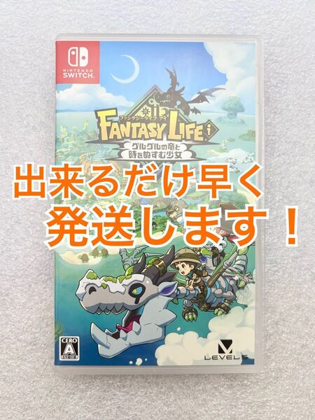 Switch ファンタジーライフiグルグルの竜と時をぬすむ少女 ニンテンドースイッチ