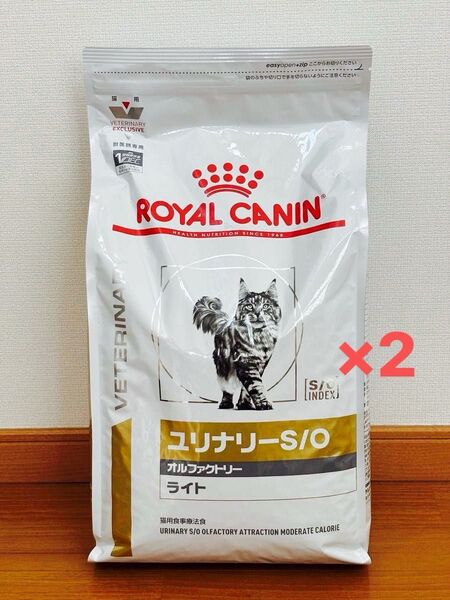 ロイヤルカナン ユリナリーS/O 猫用 オルファクトリー ライト ドライ 4kg×2袋