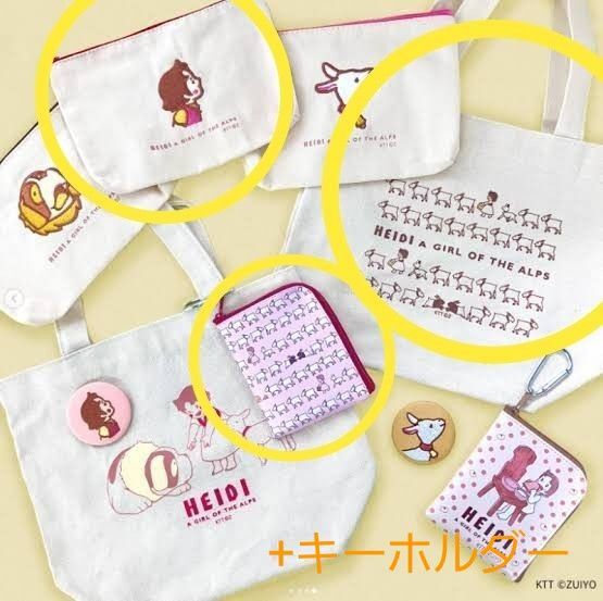 キャンドゥ コラボ ハイジ 4点セット トート カラビナポーチ 刺繍ポーチ キーホルダー