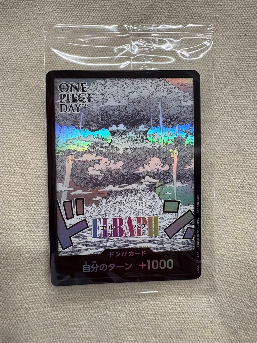 ワンピースデイ プレミアムカードコレクション DAY'25 エルバフ