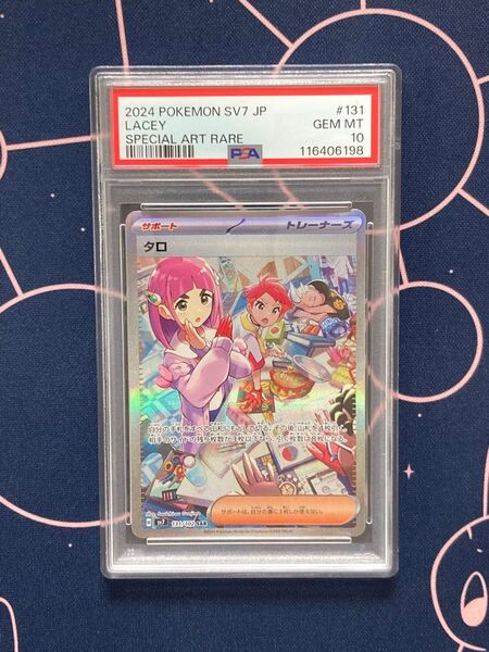 【PSA10】 タロ SAR
