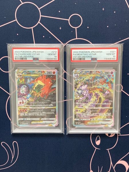 連番【PSA10】 リザードンVSTARとミュウツーVSTAR SAR