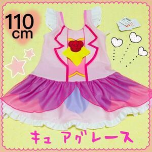 ヒーリングっどプリキュア 水着 110cm キュアグレース ワンピース【未使用】スイムウェア なりきり変身衣装 ピンク 検索ショーツ下着パンツ