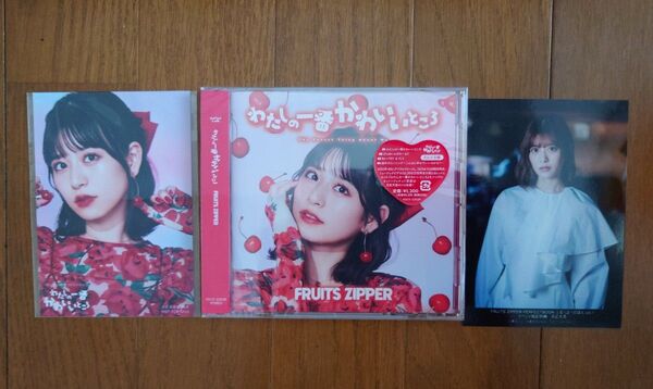 FRUITS ZIPPER わたしの一番かわいいところ CD+特典生写真2枚 月足天音セット