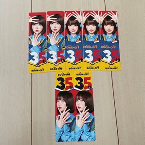 ブックオフ 35周年記念しおり 7枚セット まとめ売り あのちゃん
