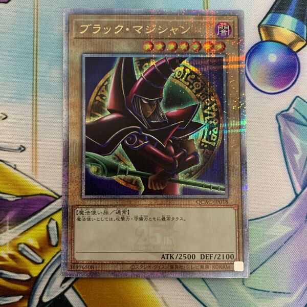 ブラックマジシャン 絵違い パンドラ 25thシークレット qcシク クオシク クォーターセンチュリーシークレット QCAC