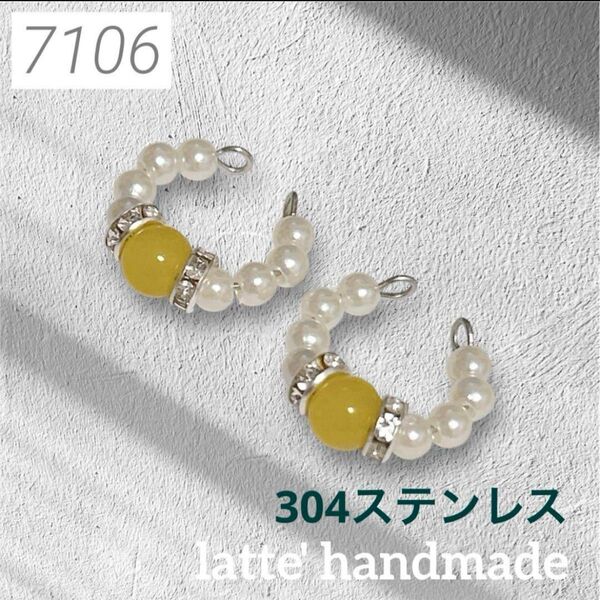 7106 ハンドメイド イヤーカフ イエローxホワイトxシルバー