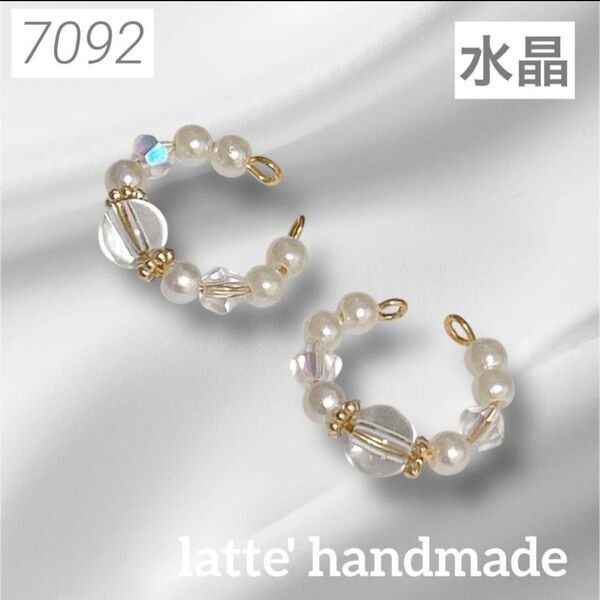7092 ハンドメイド イヤーカフ パールビーズx水晶