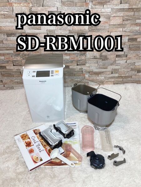 panasonic ホームベーカリー SD-RBM1001 GOPAN