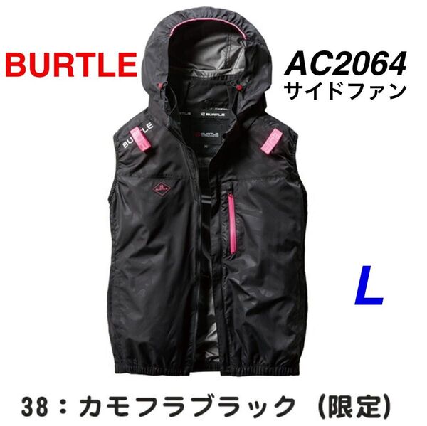 BURTLE バートル AC2064 エアークラフト サイドファン ベスト カモフラブラック L 空調服