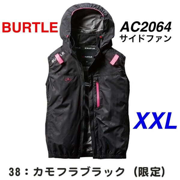 BURTLE バートル AC2064 エアークラフト サイドファン ベスト カモフラブラック XXL 空調服