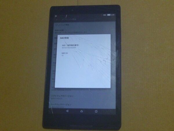 SIMロック解除済み Lenovo TAB2 501LV ミッドナイトブルー 初期化済み ネットワーク判定◯ 画面割れ ジャンク品