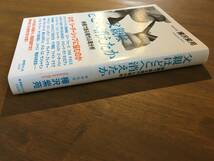 樺沢紫苑『父親はどこへ消えたか 映画で語る現代心理分析』(本) _画像4