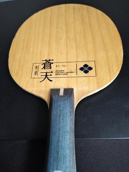 卓球ラケット Nittaku蒼天