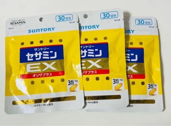 サントリー セサミンEX 30日分 3袋