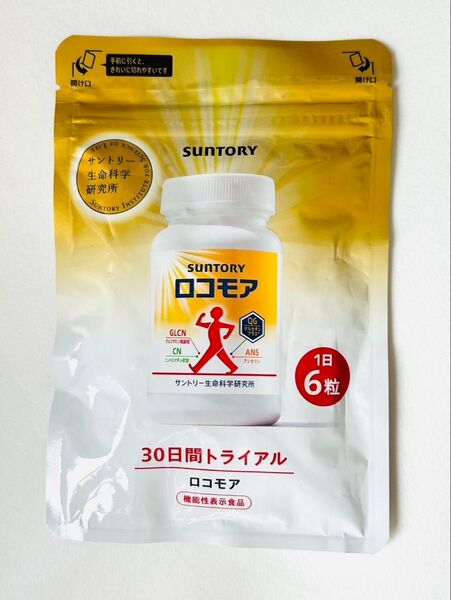 サントリー ロコモア 30日分