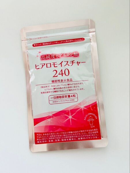 ヒアロモイスチャー240 30日分