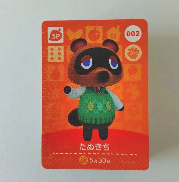 あつまれどうぶつの森 amiiboカード 第1弾 バラ売り可能
