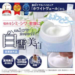 キラ☆リズム ホワイトベールモイスチャーセット