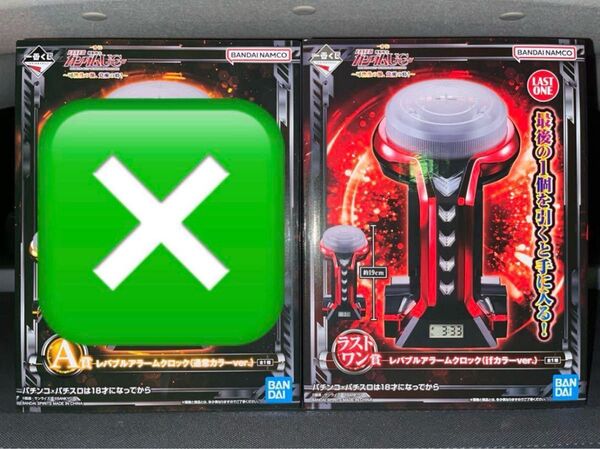 一番くじ フィーバー機動戦士ガンダムユニコーン ラストワン賞 (ifカラーver.) レバブルアラームクロック おまけ付き