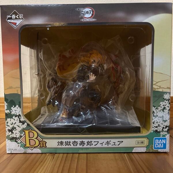 鬼滅の刃 一番くじ B賞 煉獄杏寿郎