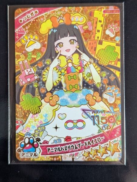 ひみつのアイプリ APR3-003 つむぎ アニマルバズリウムプードルイエロー 星4
