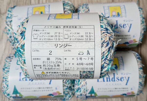 キャンドゥ セリア 毛糸リンジー No.2ブルーグリーン 5玉 夏糸レース糸綿混糸
