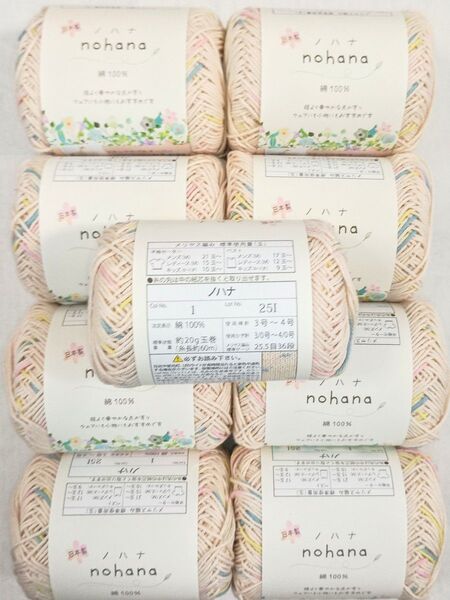 セリア毛糸 ノハナ No.1 スイートピー 9玉サマーヤーン ごしょう産業