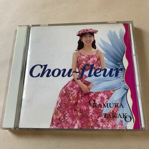 岡村孝子 1CD「シュー・フルール(花野菜)」